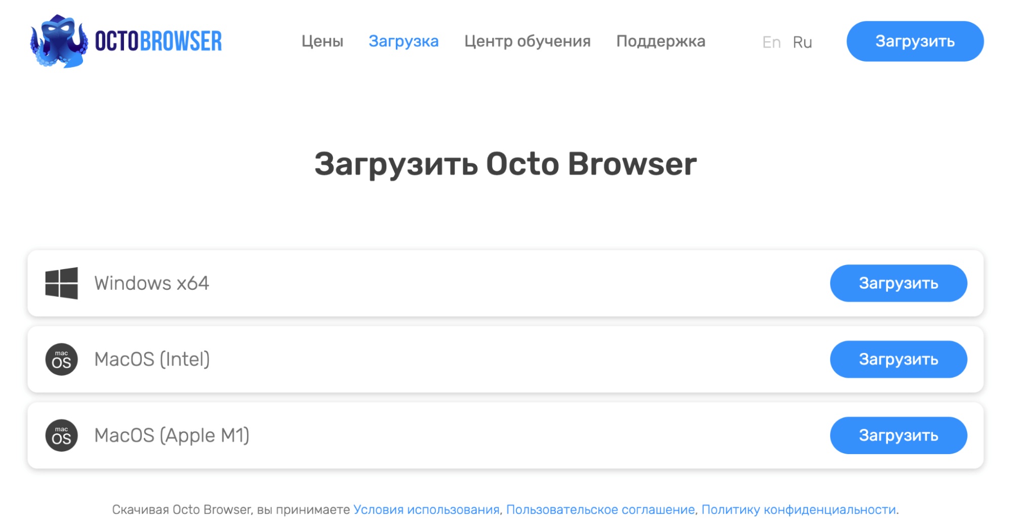 Как скачать Octo Browser